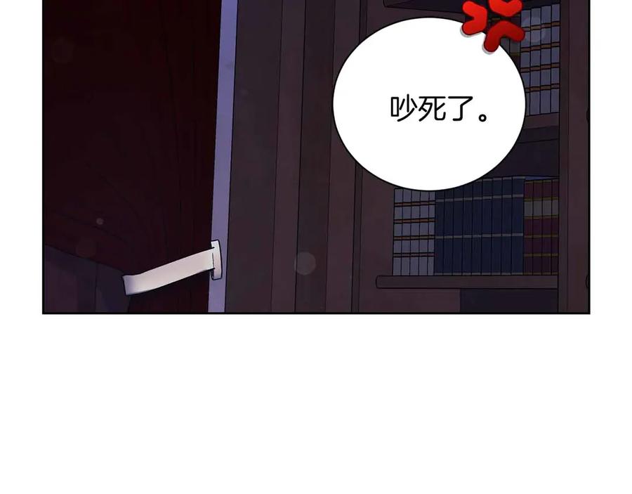 《皇后才不是配角》第16话 在意的不得了 第59页