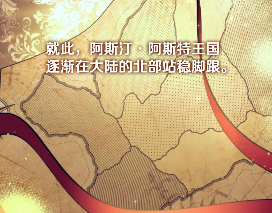 《这个养成游戏有点毒》第14话 一起上战场 第74页