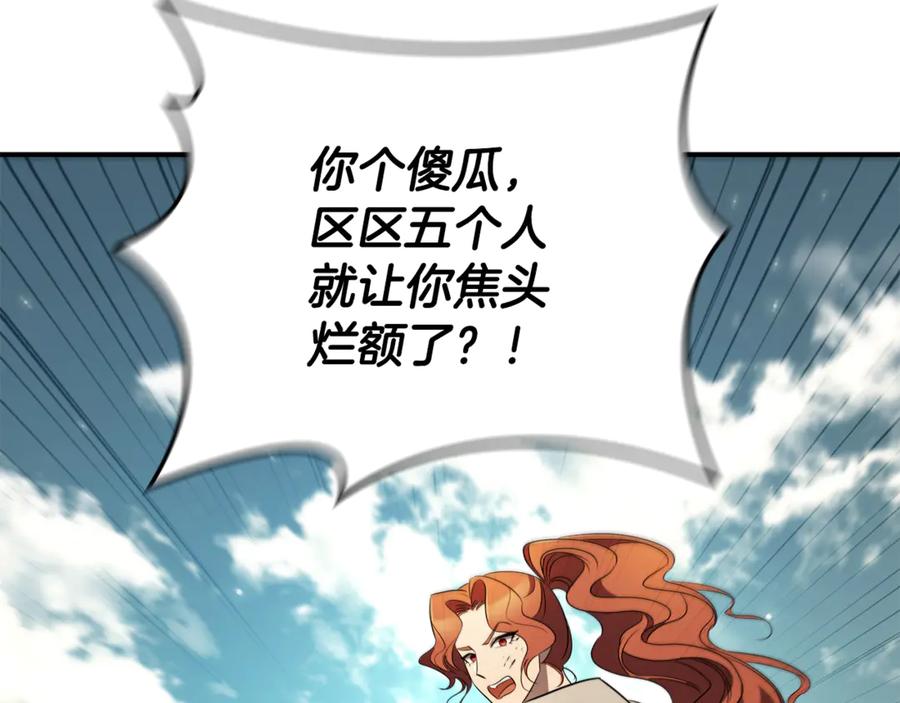 《这个养成游戏有点毒》第14话 一起上战场 第296页