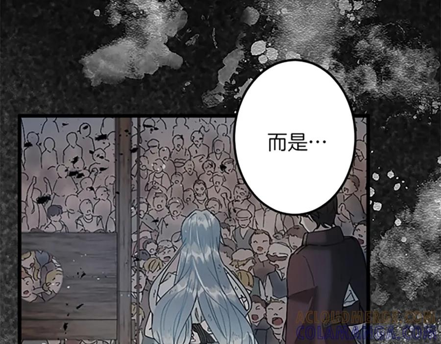 《复仇千金的第二人生》第37话 只有你 第141页