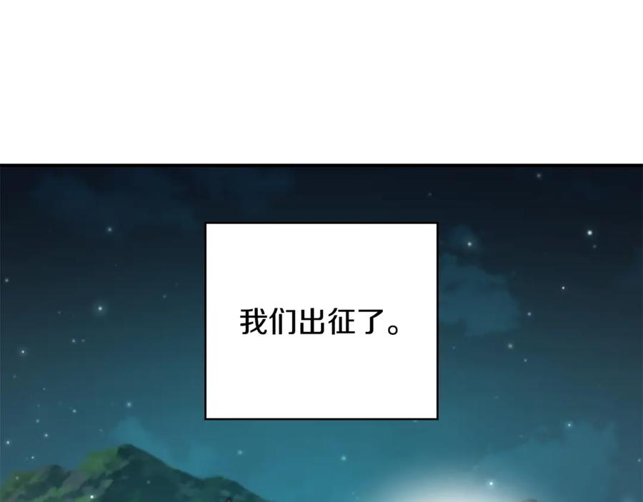 《这个养成游戏有点毒》第14话 一起上战场 第148页