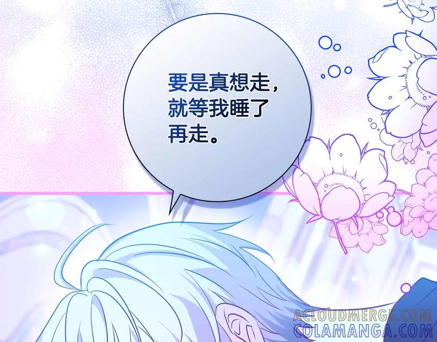 《伯爵大人夜未眠》第16话 夜晚“谈心” 第129页