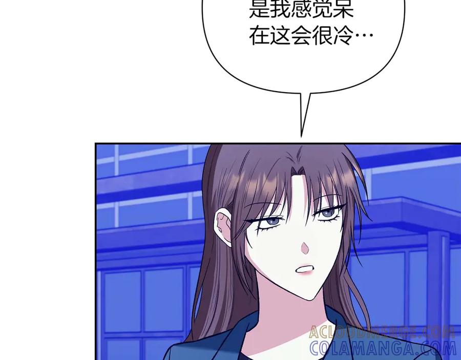 《第二次新婚》第15话 再摸摸我 第69页