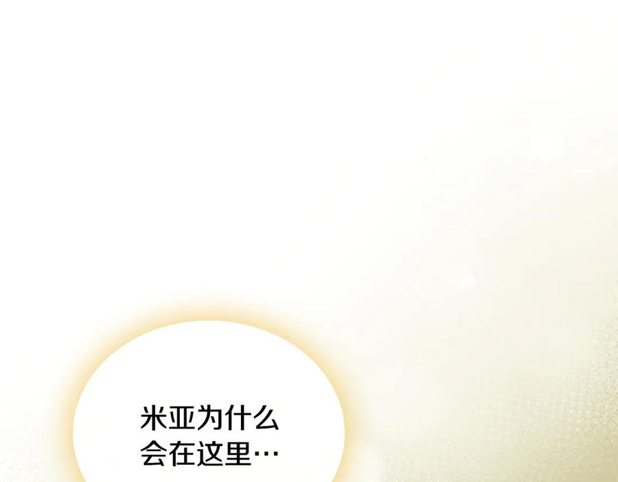 《驯养满级怪物》第16话 大佬的造访 第34页