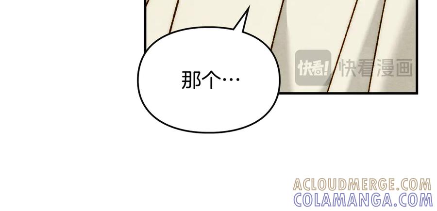 《驯养满级怪物》第16话 大佬的造访 第117页
