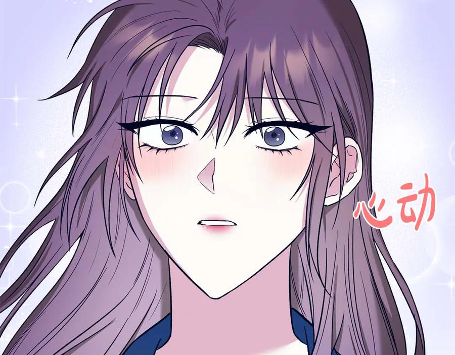 《第二次新婚》第15话 再摸摸我 第46页