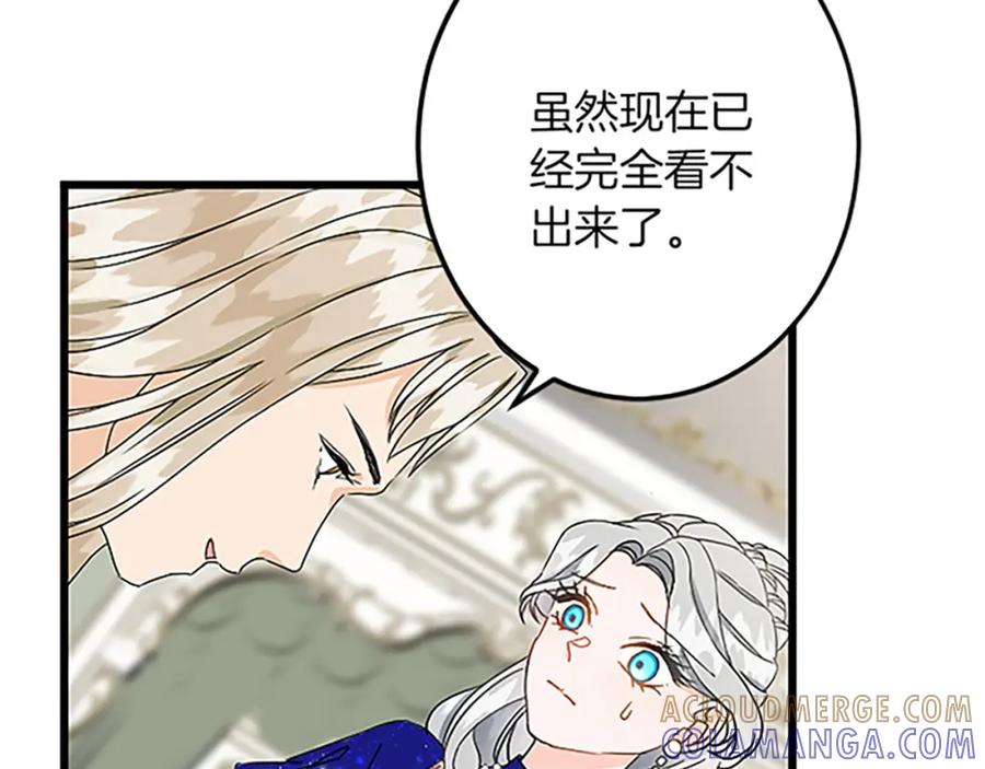 《复仇千金的第二人生》第37话 只有你 第69页