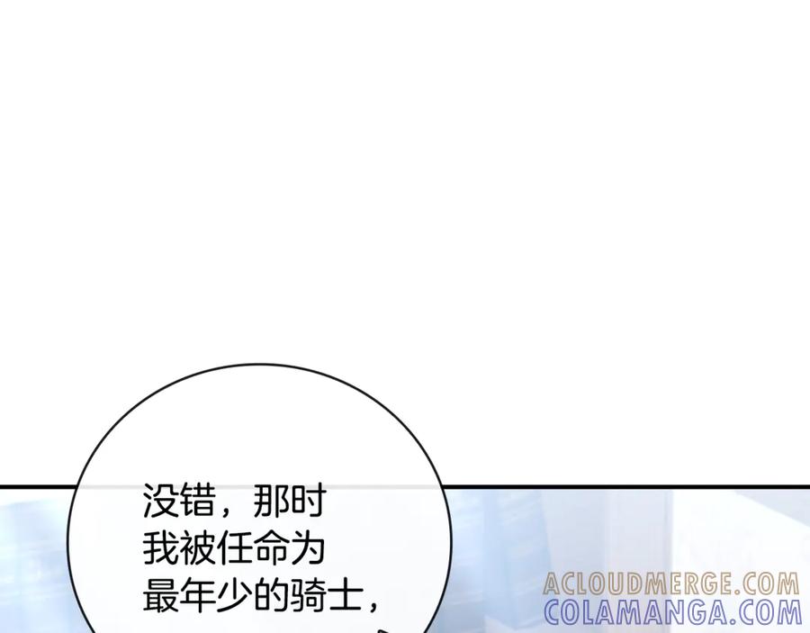 《这个养成游戏有点毒》第14话 一起上战场 第49页