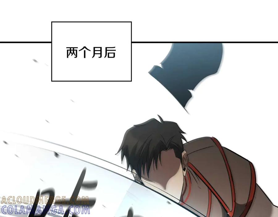 《这个养成游戏有点毒》第14话 一起上战场 第233页
