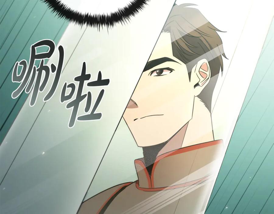 《这个养成游戏有点毒》第14话 一起上战场 第239页