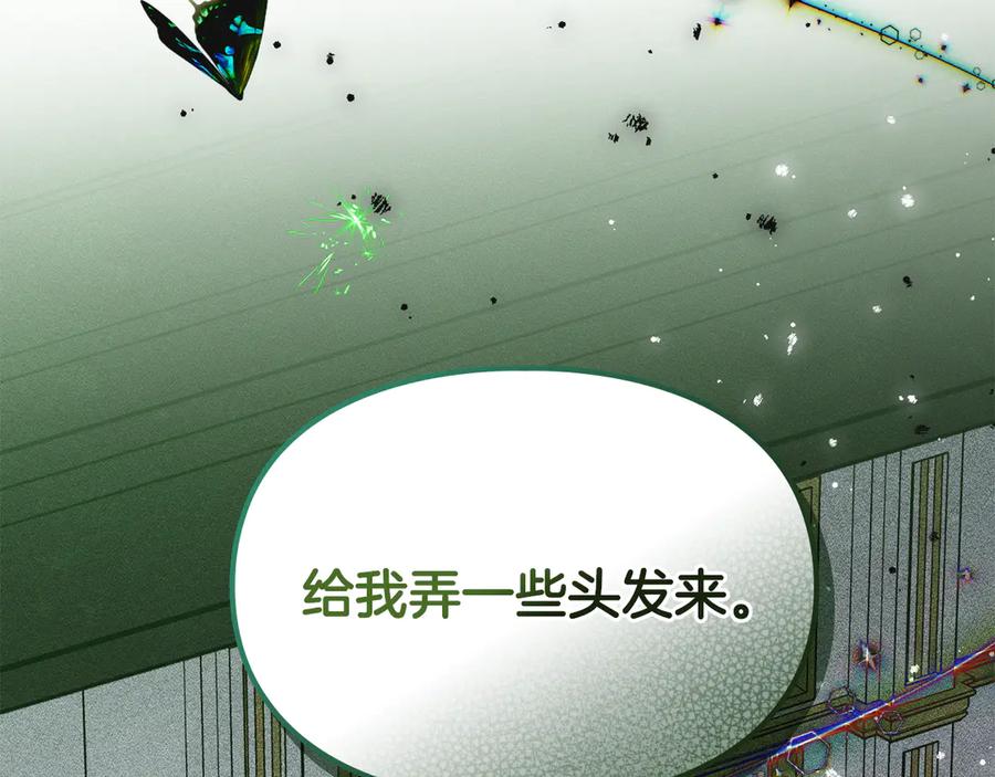 《驯养满级怪物》第16话 大佬的造访 第184页