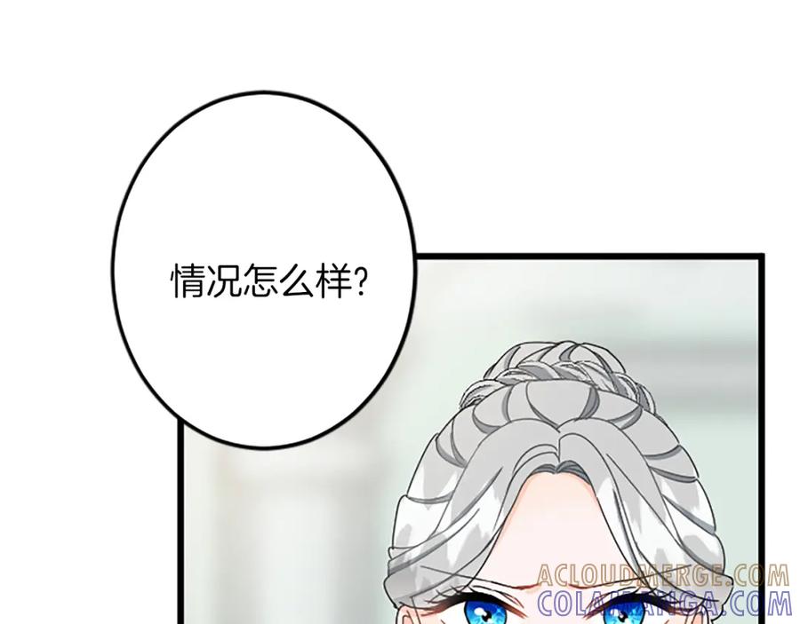 《复仇千金的第二人生》第37话 只有你 第9页