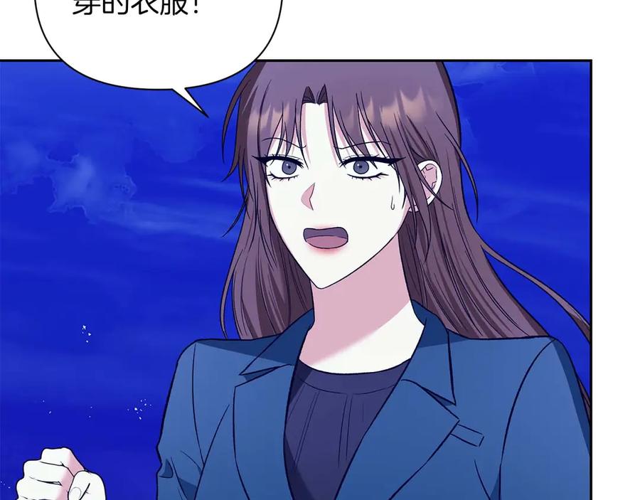 《第二次新婚》第15话 再摸摸我 第78页