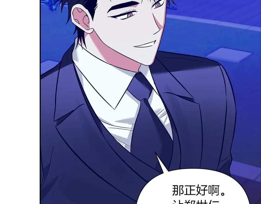 《第二次新婚》第15话 再摸摸我 第82页