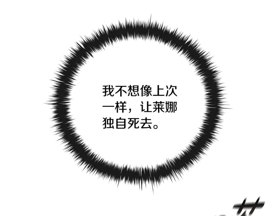 《这个养成游戏有点毒》第14话 一起上战场 第120页