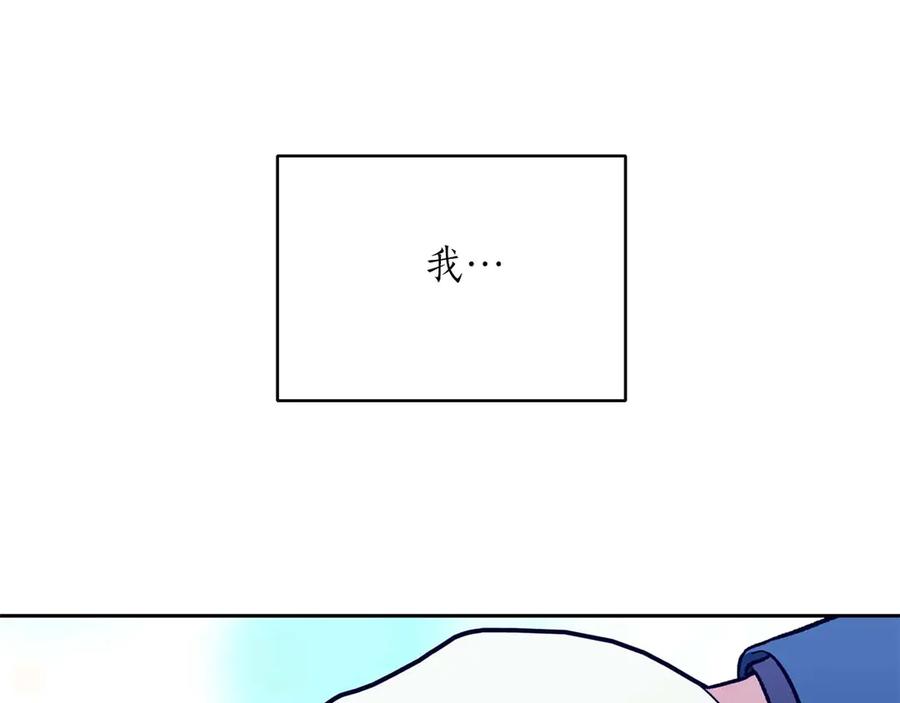 《第二次新婚》第15话 再摸摸我 第52页
