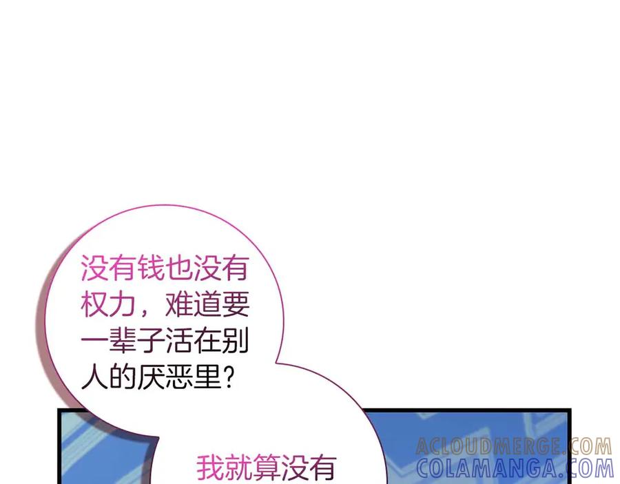 《伯爵大人夜未眠》第16话 夜晚“谈心” 第93页