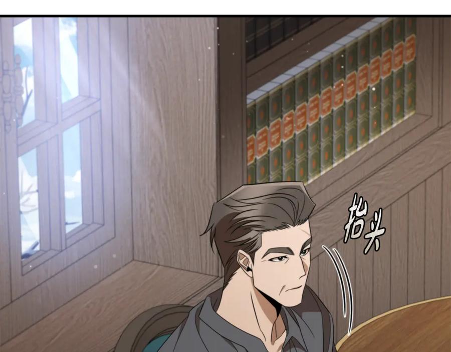 《这个养成游戏有点毒》第14话 一起上战场 第6页