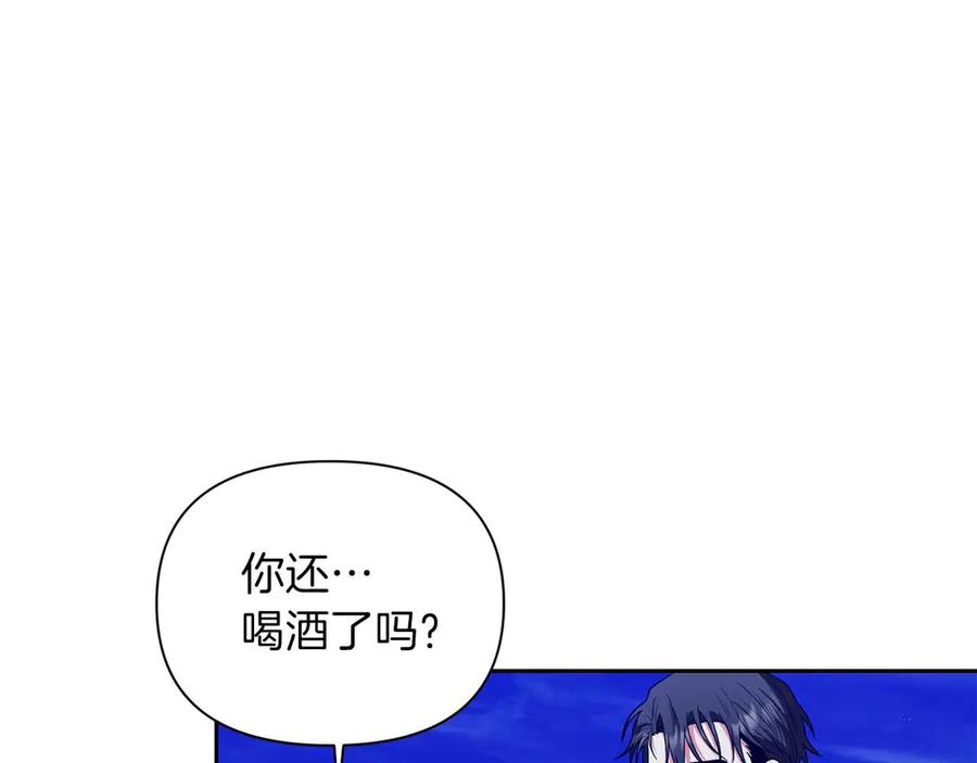 《第二次新婚》第15话 再摸摸我 第26页