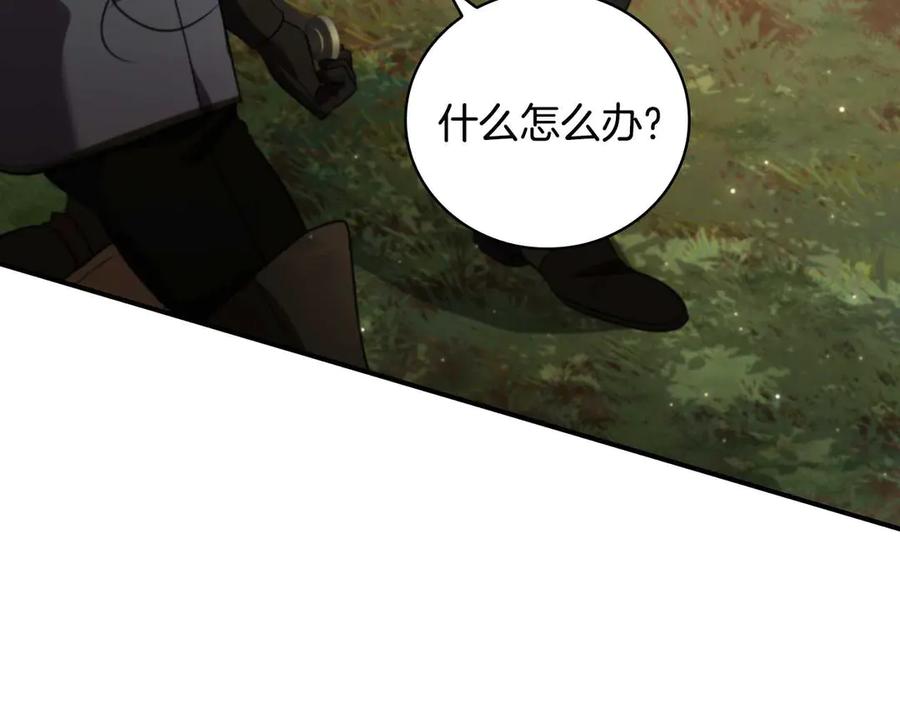 《这个养成游戏有点毒》第14话 一起上战场 第255页