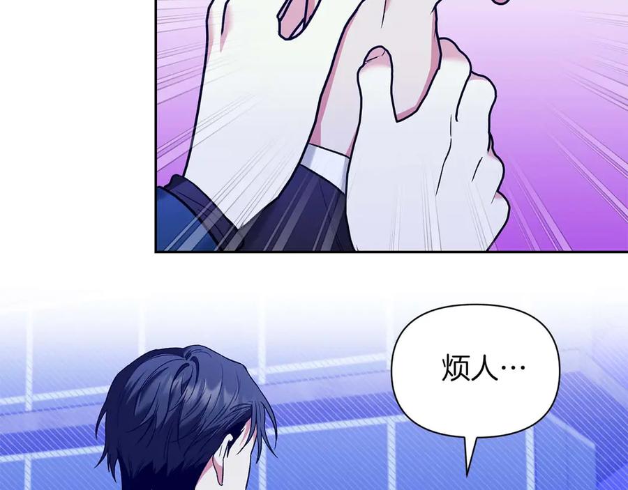 《第二次新婚》第15话 再摸摸我 第32页