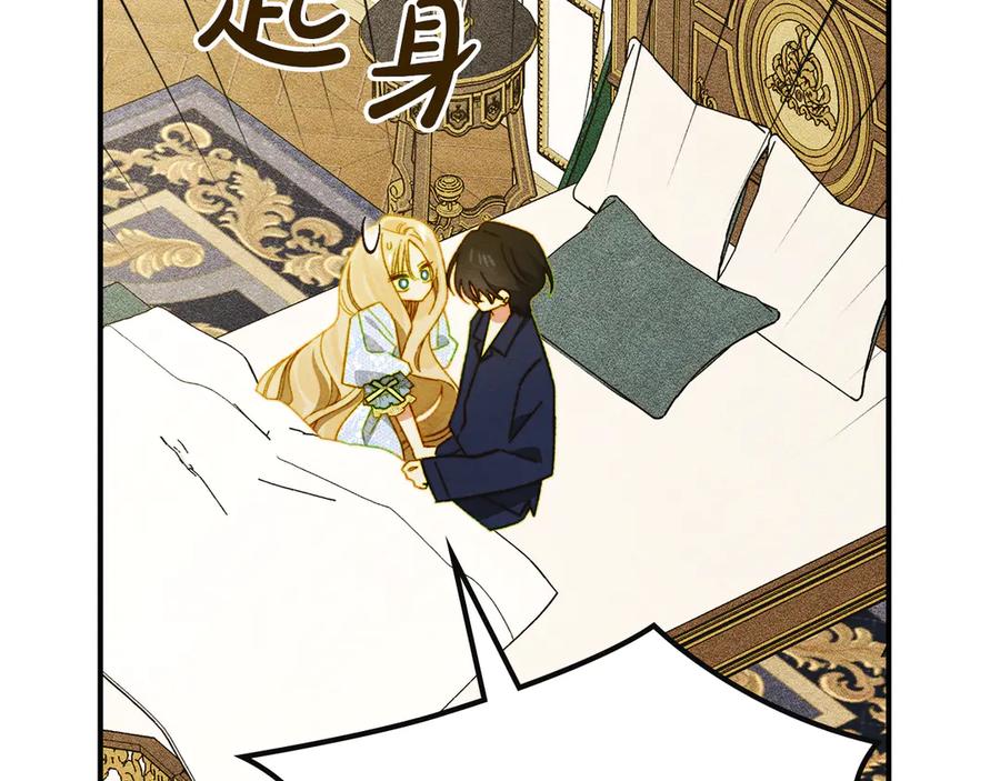 《驯养满级怪物》第16话 大佬的造访 第40页