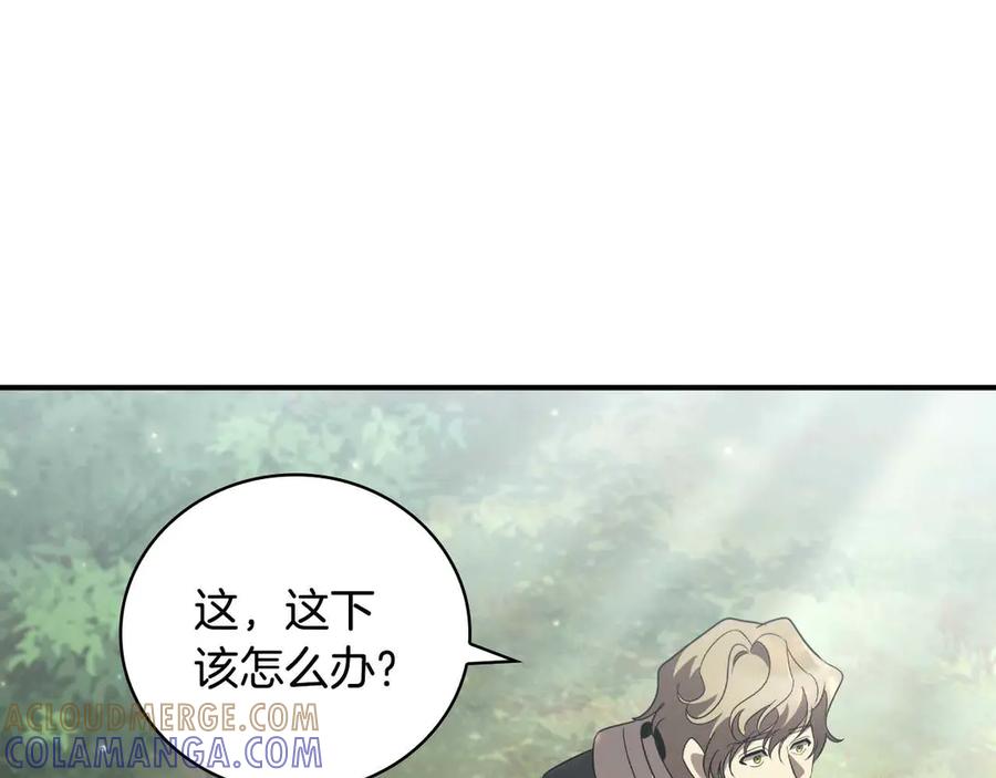 《这个养成游戏有点毒》第14话 一起上战场 第253页