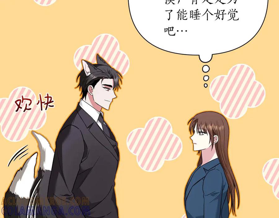 《第二次新婚》第15话 再摸摸我 第129页