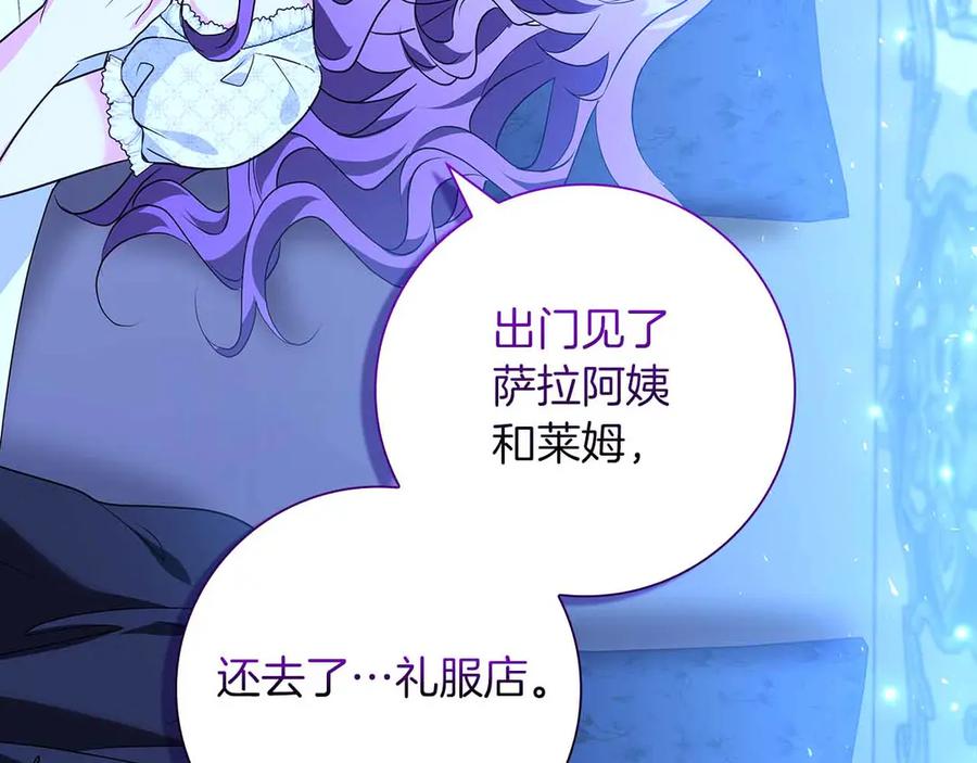 《伯爵大人夜未眠》第16话 夜晚“谈心” 第60页
