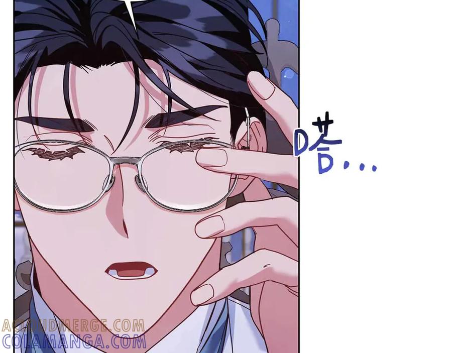 《皇后才不是配角》第16话 在意的不得了 第61页