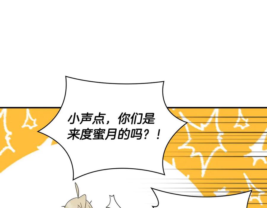 《这个养成游戏有点毒》第14话 一起上战场 第227页