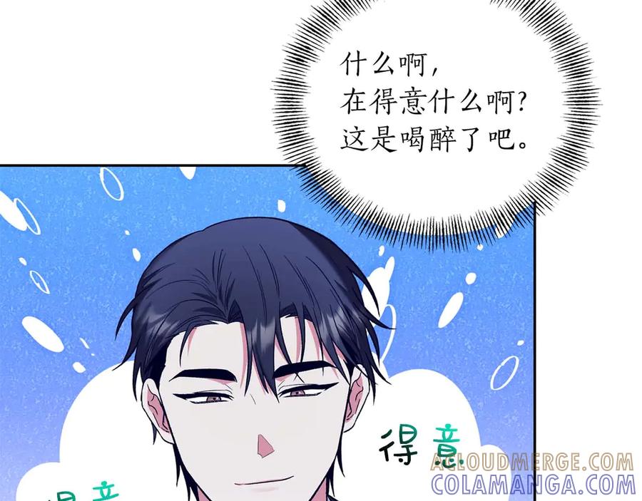《第二次新婚》第15话 再摸摸我 第29页