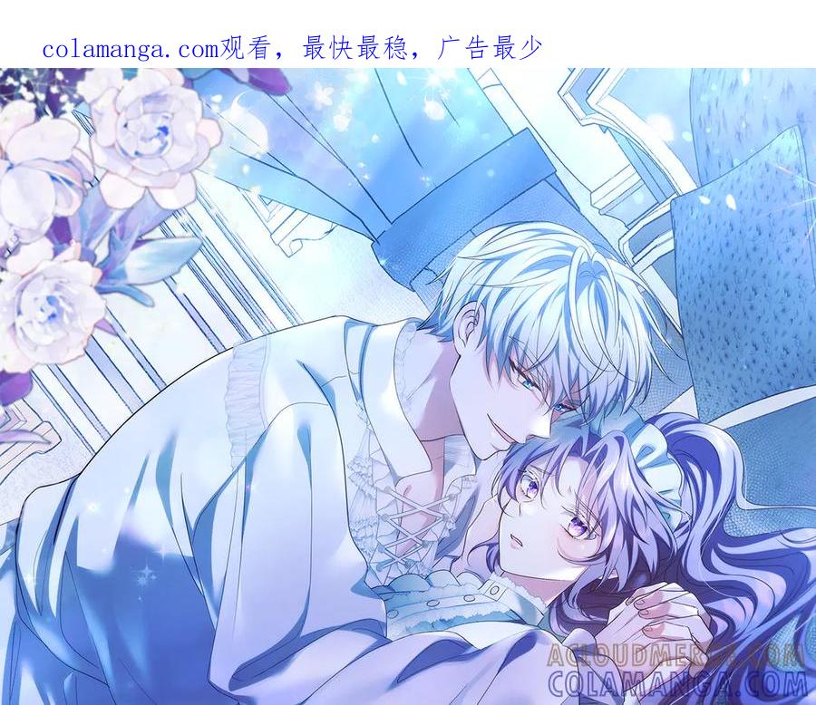 《伯爵大人夜未眠》第16话 夜晚“谈心” 第1页