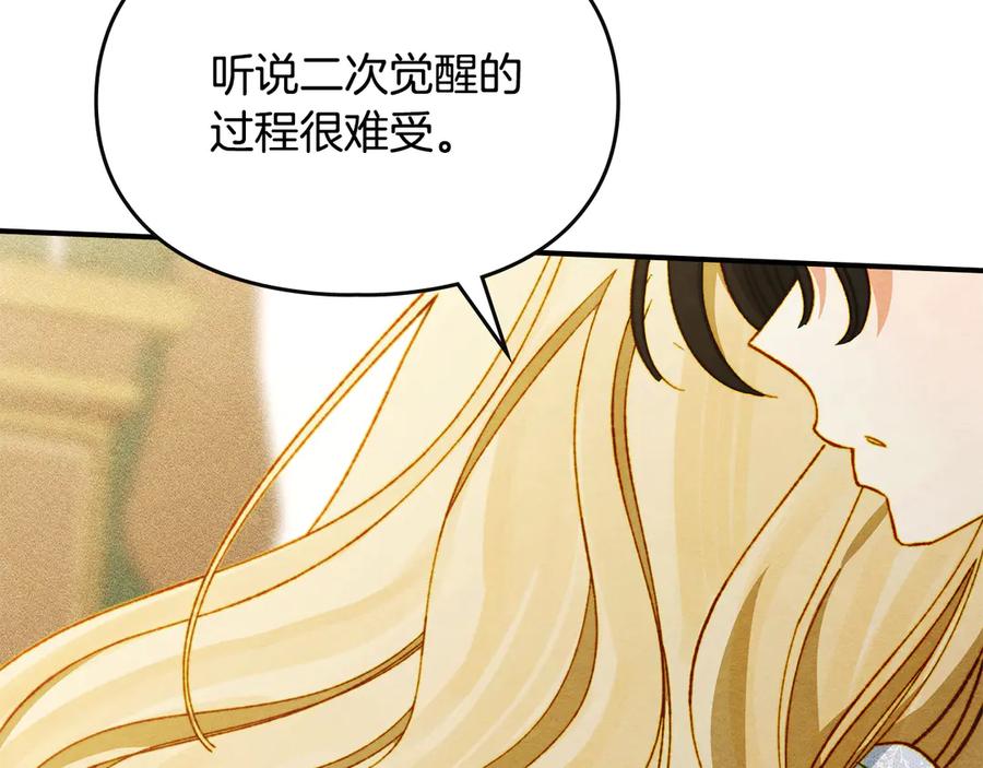 《驯养满级怪物》第16话 大佬的造访 第51页