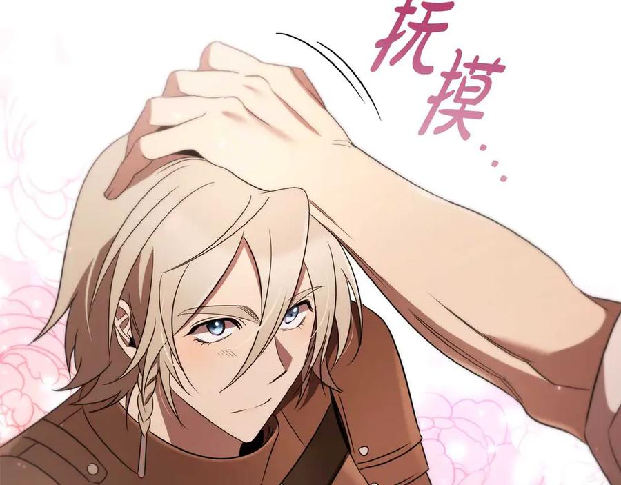 《这个养成游戏有点毒》第14话 一起上战场 第180页
