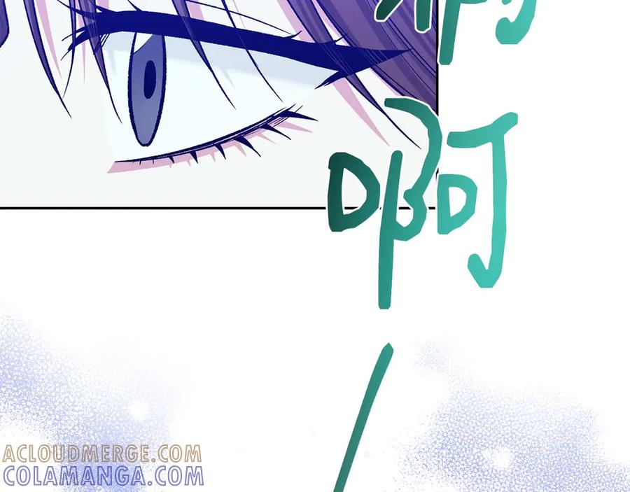 《第二次新婚》第15话 再摸摸我 第41页
