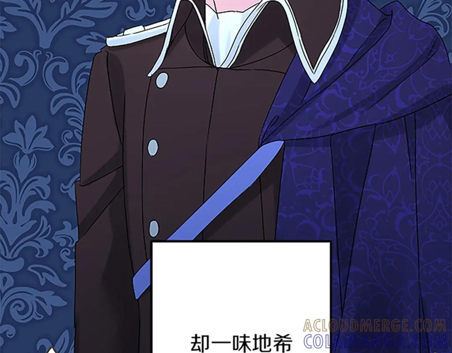 《复仇千金的第二人生》第37话 只有你 第73页
