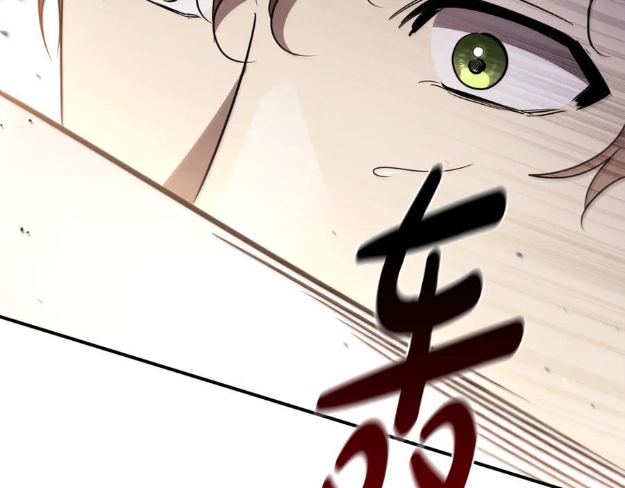 《这个养成游戏有点毒》第14话 一起上战场 第291页