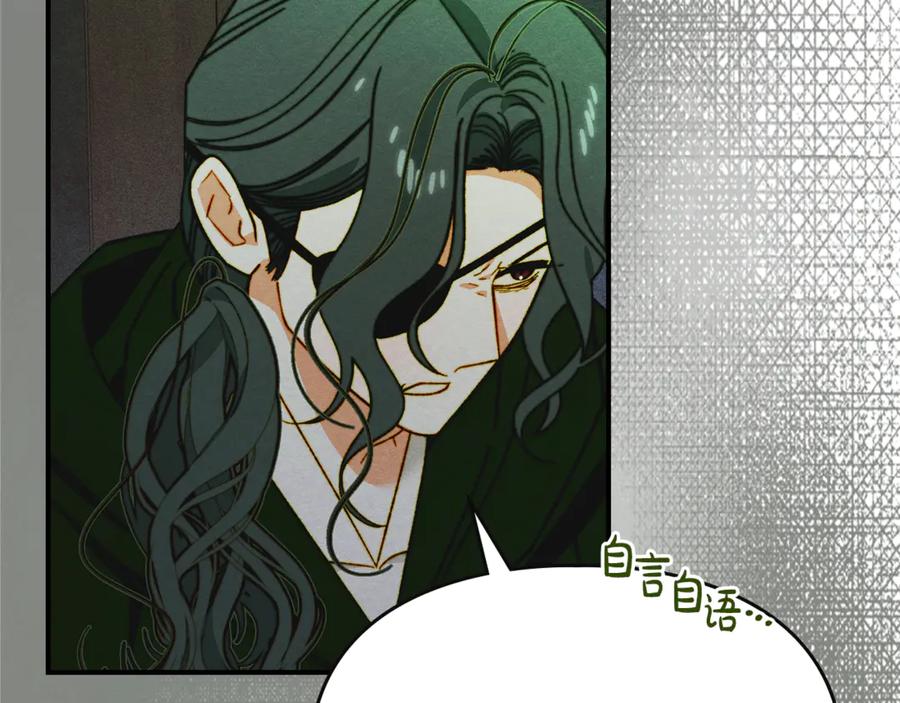 《驯养满级怪物》第16话 大佬的造访 第176页