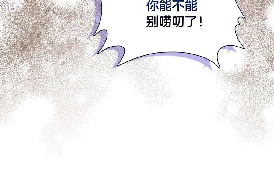 《伯爵大人夜未眠》第16话 夜晚“谈心” 第183页