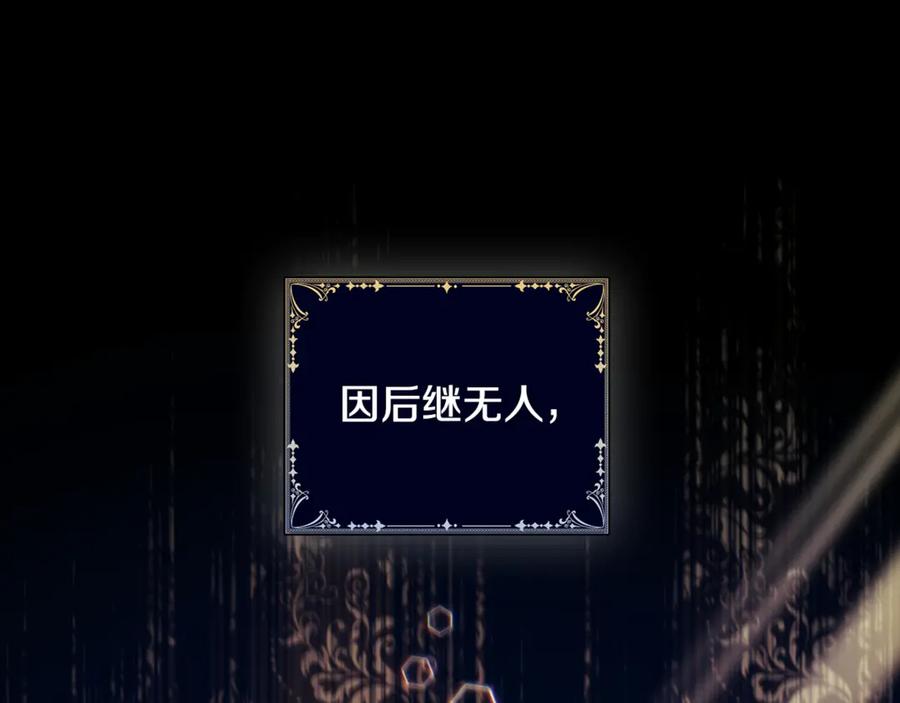 《这个养成游戏有点毒》第14话 一起上战场 第59页