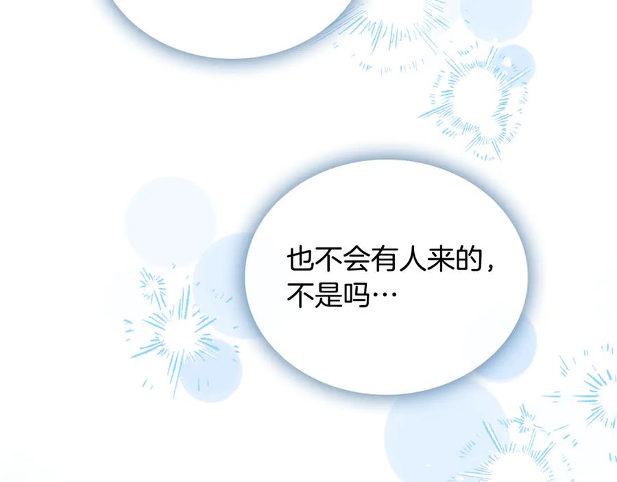 《驯养满级怪物》第16话 大佬的造访 第20页