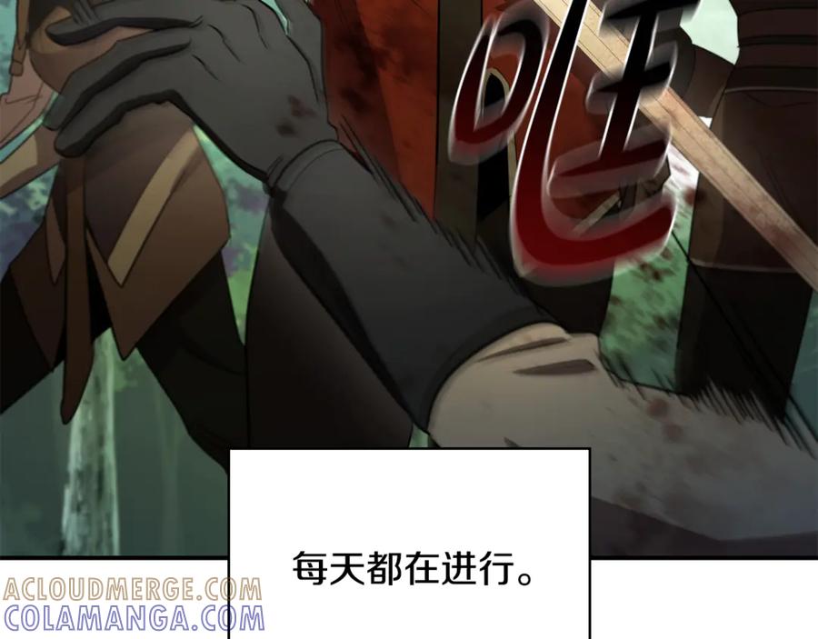 《这个养成游戏有点毒》第14话 一起上战场 第237页