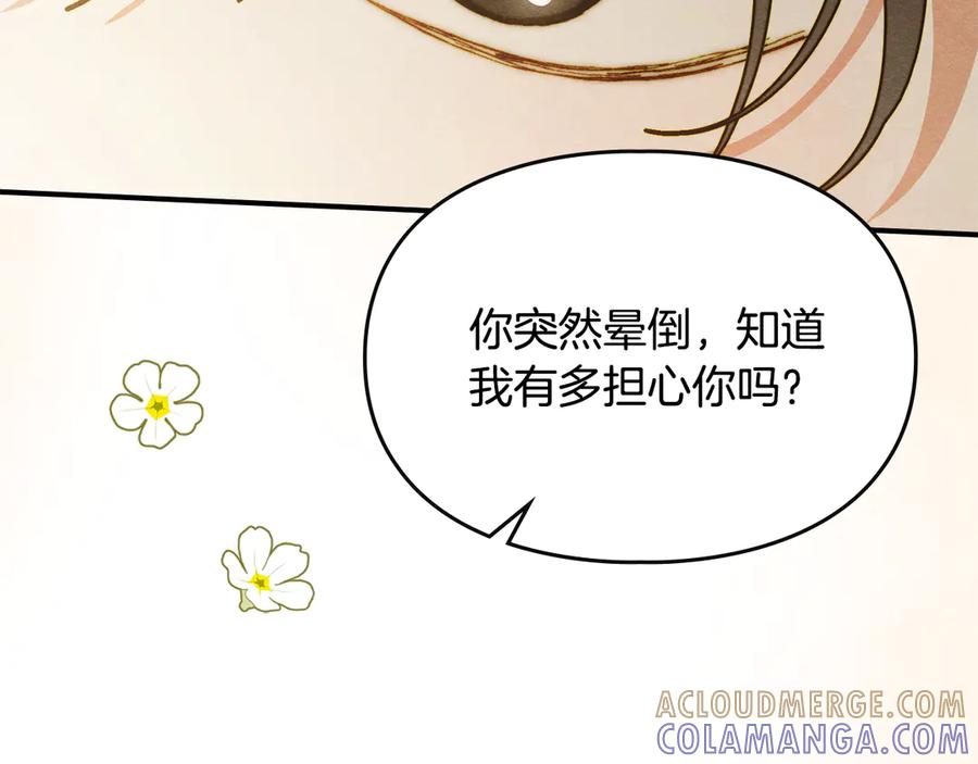 《驯养满级怪物》第16话 大佬的造访 第49页