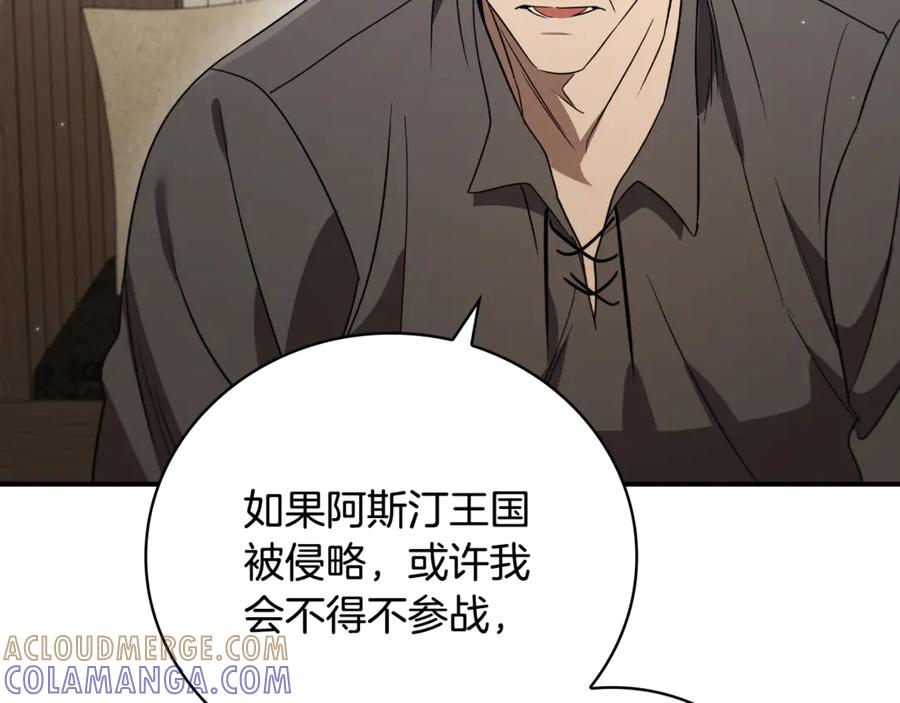 《这个养成游戏有点毒》第14话 一起上战场 第45页