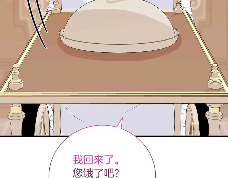 《伯爵大人夜未眠》第16话 夜晚“谈心” 第10页
