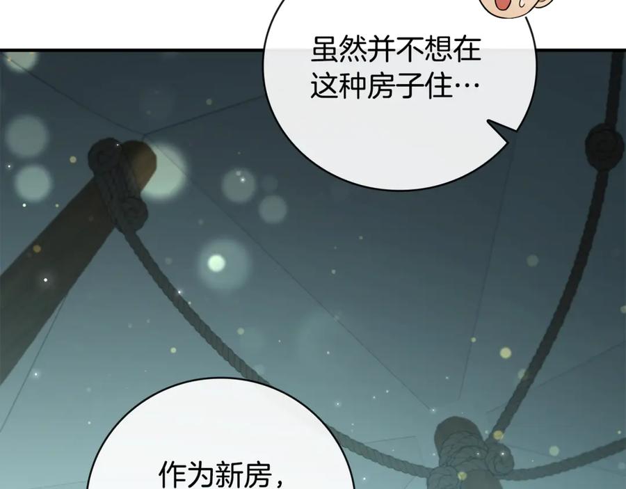 《这个养成游戏有点毒》第14话 一起上战场 第202页