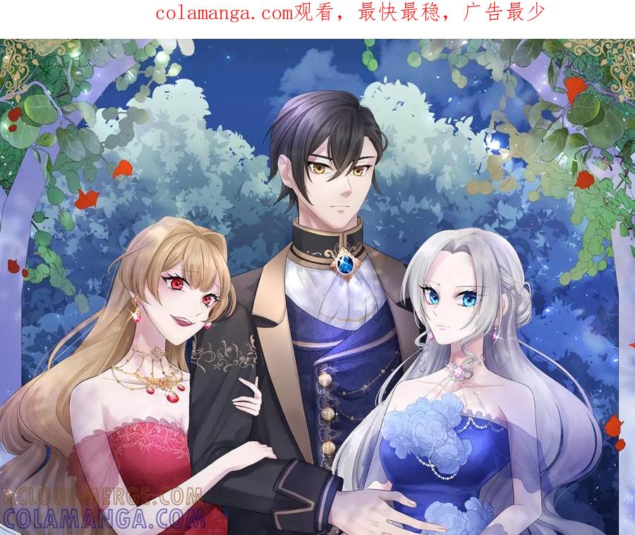 《复仇千金的第二人生》第37话 只有你 第1页