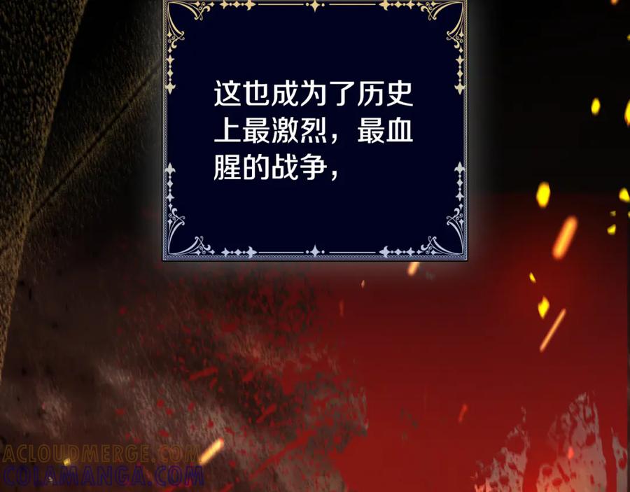 《这个养成游戏有点毒》第14话 一起上战场 第65页