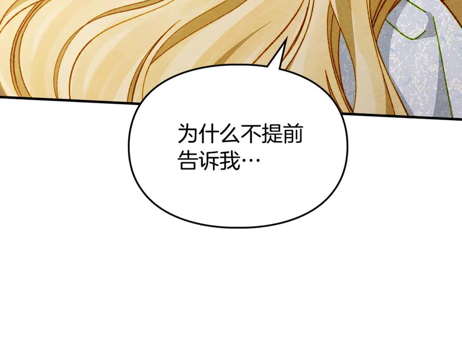 《驯养满级怪物》第16话 大佬的造访 第52页